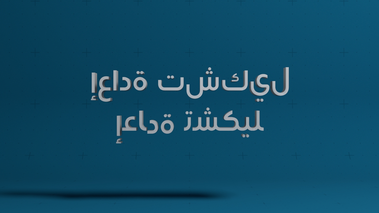 Reshape Arabic Text